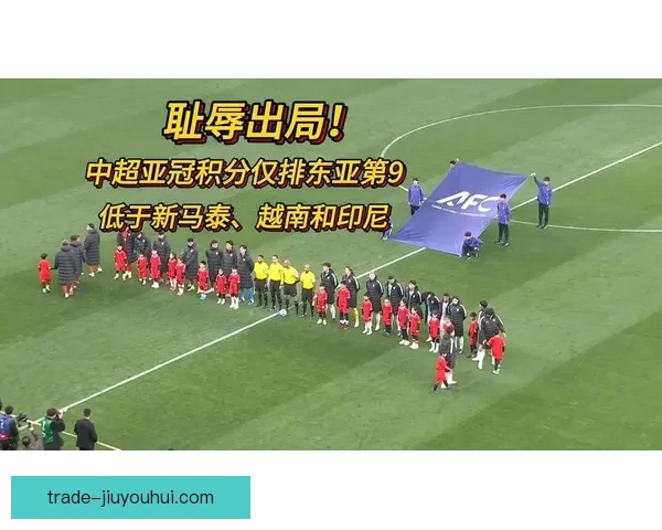 亚冠精英联赛东亚区淘汰赛完整赛程正式公布 赛事角逐引发热烈关注