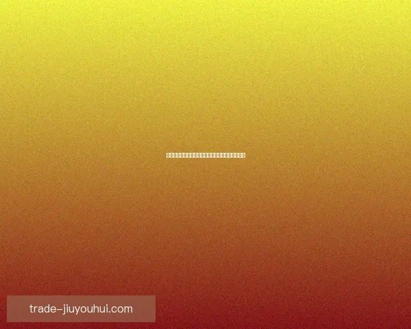 昂达夫德甲客场梅开二度打破僵局助力球队大胜对手 昂达夫德甲客场梅开二度打破僵局助力球队大胜对手